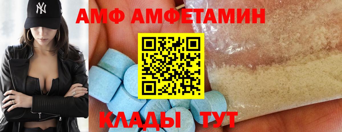 АМФ  АМФ VHQ  АМФ  Вход с VPN  Кимры 