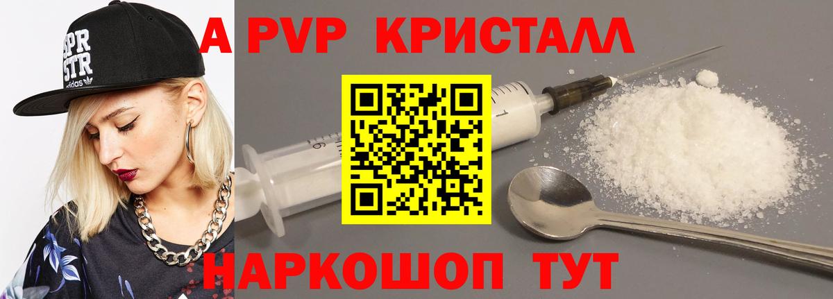 Alpha PVP мука Кимры