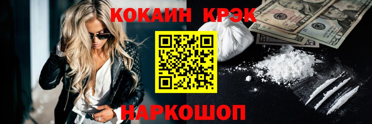 Кокаин 99% Кимры
