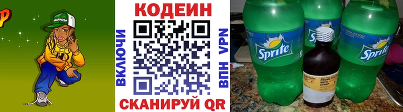 цены наркотик  Кимры  Codein напиток Lean (лин) 