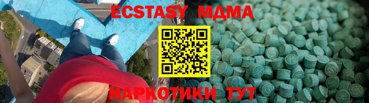 Ecstasy Cube  Экстази диски  Кимры  Вход с VPN 