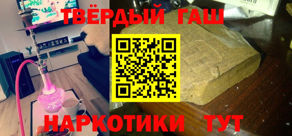 Гашиш гарик Кимры
