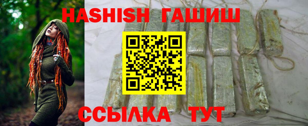 Кимры  Гашиш 40% ТГК  где купить наркотик  Вход с VPN 