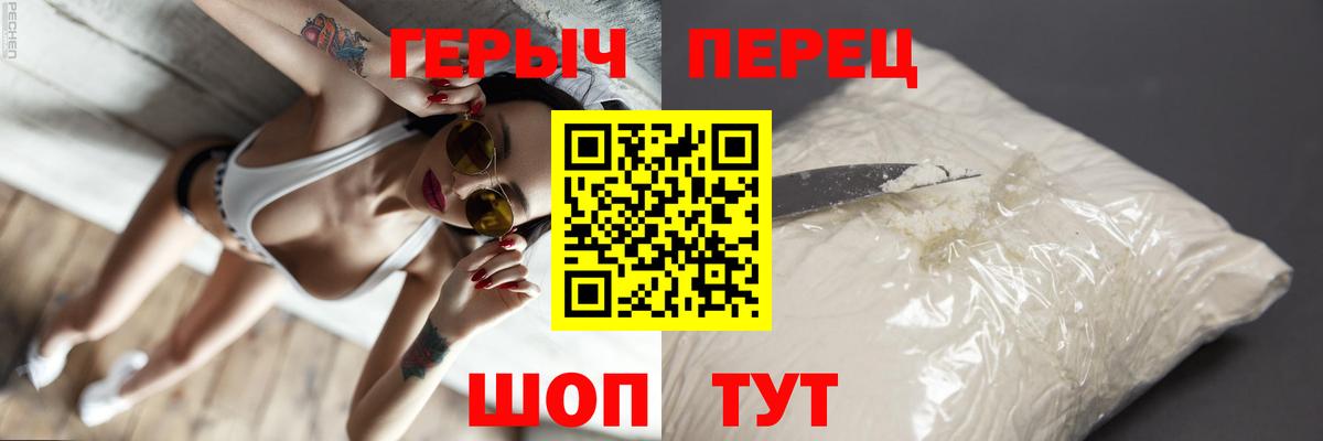 Героин герыч  Вход с VPN  ГЕРОИН  Кимры 