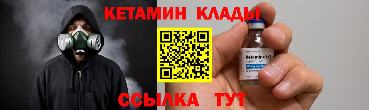 kraken ССЫЛКА  КЕТАМИН VHQ  shop формула  Вход с VPN  Кимры  КЕТАМИН ketamine 