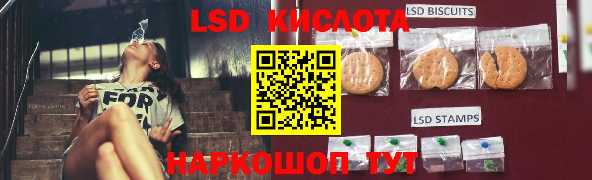 ЛСД экстази кислота Кимры