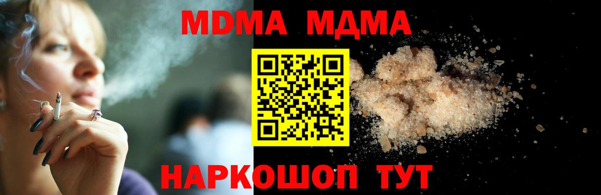 Кимры  MDMA  Вход с VPN  МДМА crystal  МДМА кристаллы 