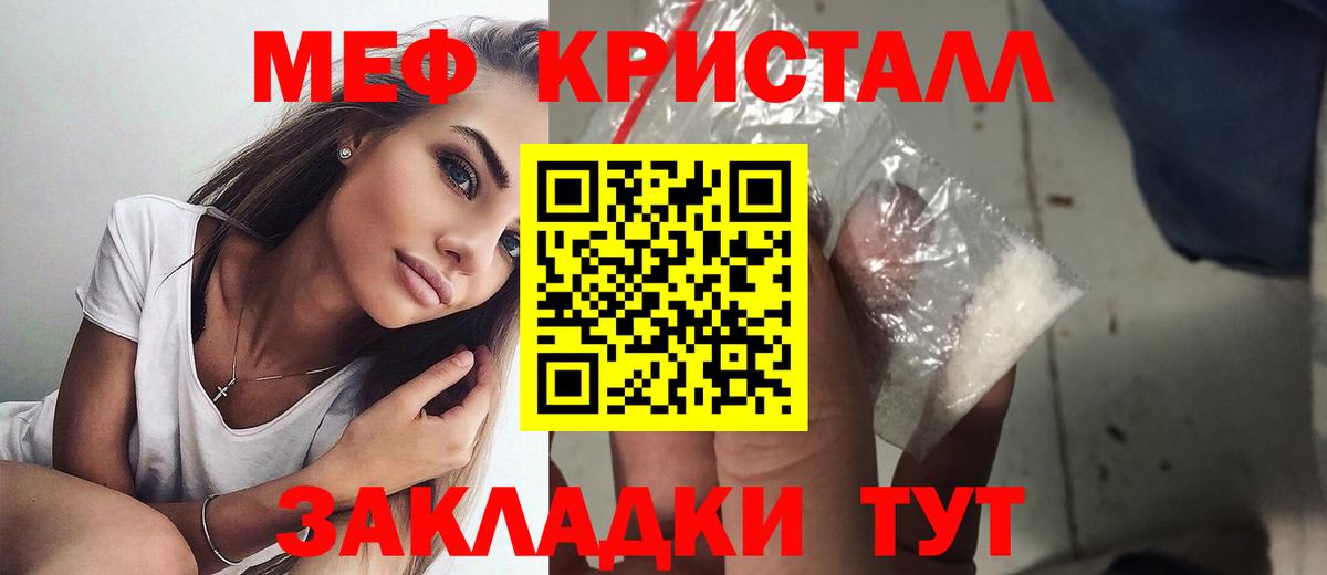 Кимры  МЕФ  Мефедрон  МЕФ mephedrone  Вход с VPN  МЯУ-МЯУ мяу мяу 