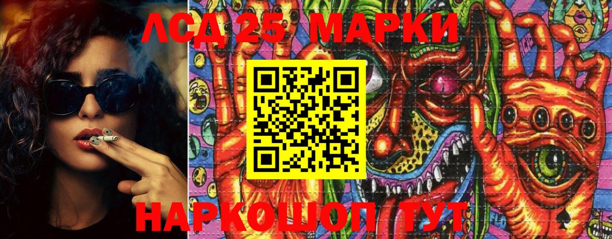 Наркотические марки 1500мкг Кимры