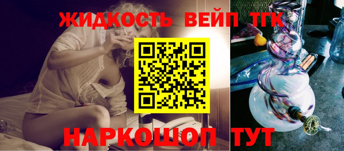 ТГК вейп  мега ТОР  Кимры  Вход с VPN 